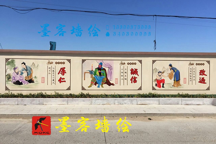 MK_QH130文化墻繪