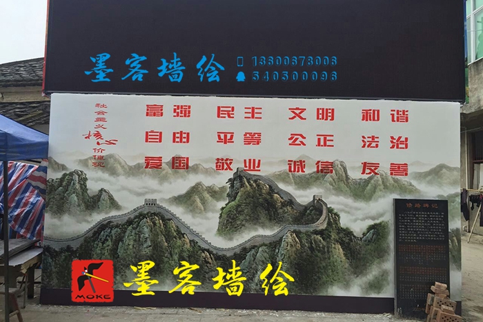 MK_QH127文化墻繪